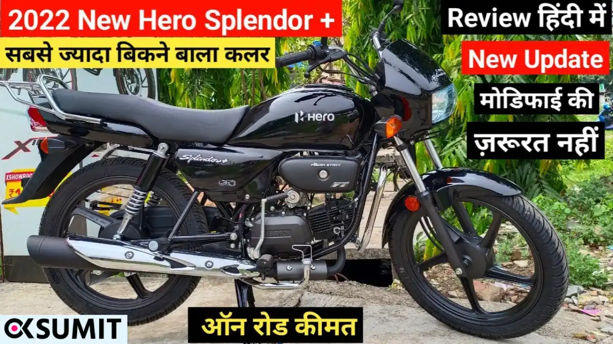 Hero Splendor Plus