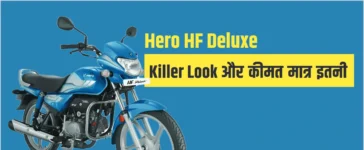 Hero HF Deluxe