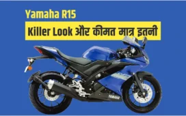 Yamaha R15 Price In India